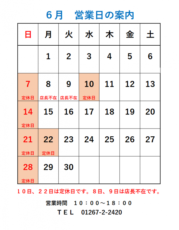 2026年6月